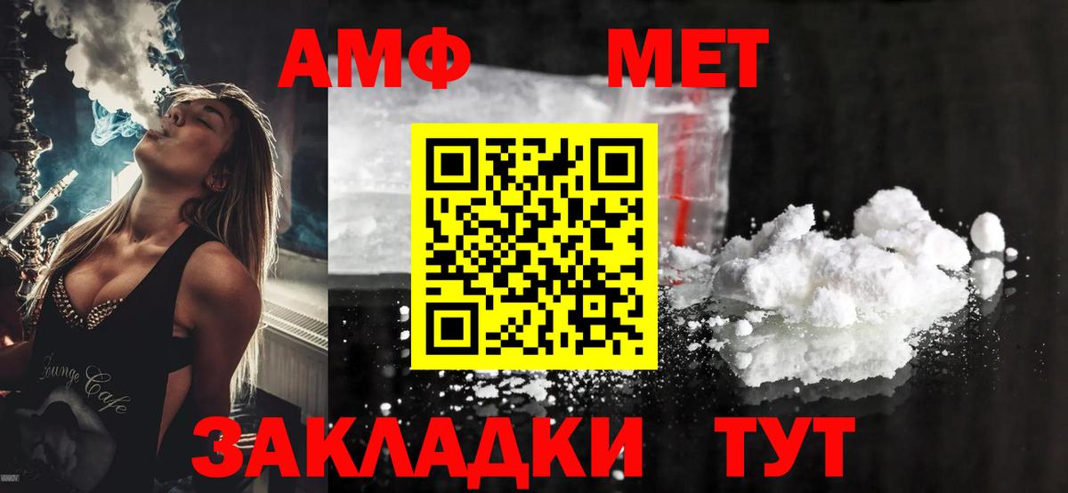 АМФЕТАМИН 98% Чапаевск