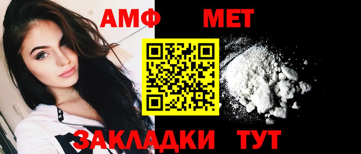 Амфетамин Premium  Amphetamine  Чапаевск  Вход с VPN 
