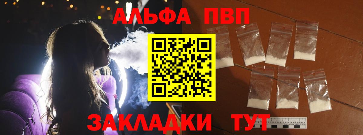 Чапаевск  А ПВП СК  APVP Crystall  А ПВП  Вход с VPN 
