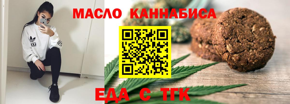 Печенье с ТГК конопля  Вход с VPN  Чапаевск 