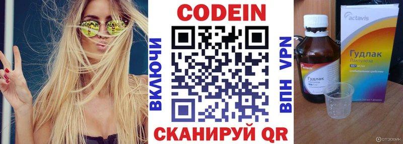 MEGA вход  Чапаевск  Codein Purple Drank 