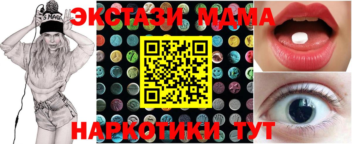 ЭКСТАЗИ 99%  Экстази диски  Экстази  Вход с VPN  Чапаевск 