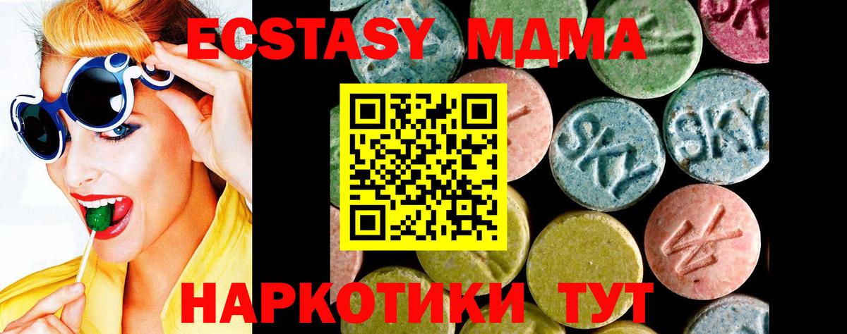 Экстази круглые Чапаевск