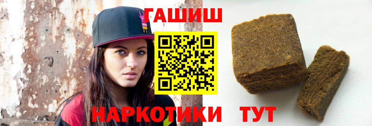 ГАШИШ VHQ  ГАШ  ГАШ Изолятор  Чапаевск  Вход с VPN 