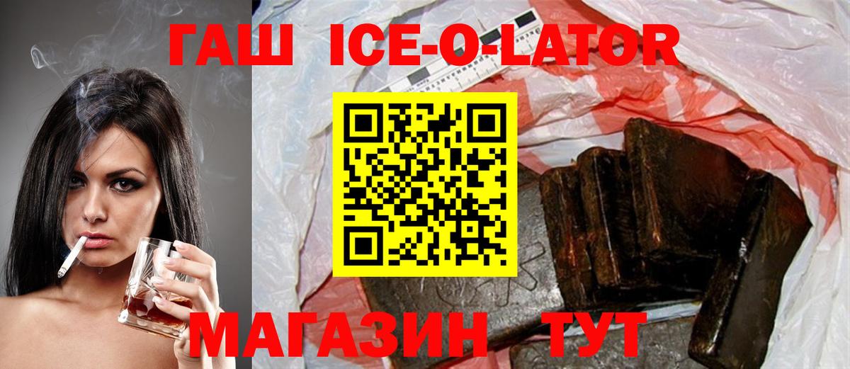 ГАШ 40% ТГК Чапаевск
