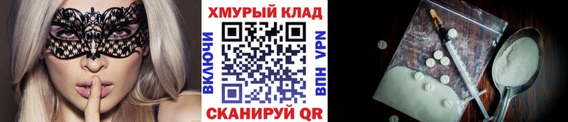Героин герыч  где купить наркотик  ОМГ ОМГ как зайти  Чапаевск 