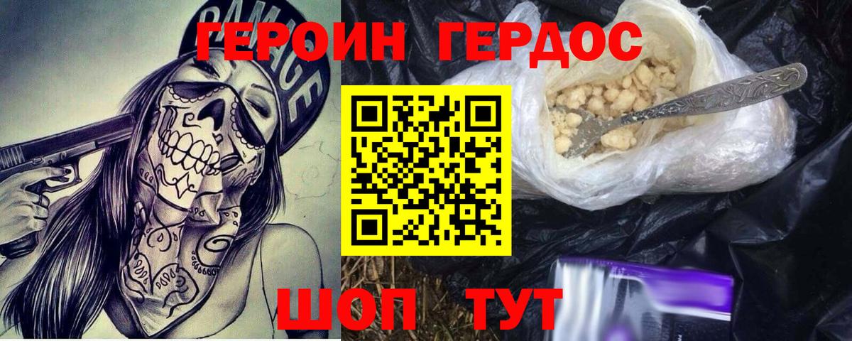 Чапаевск  Героин афганец  Вход с VPN 