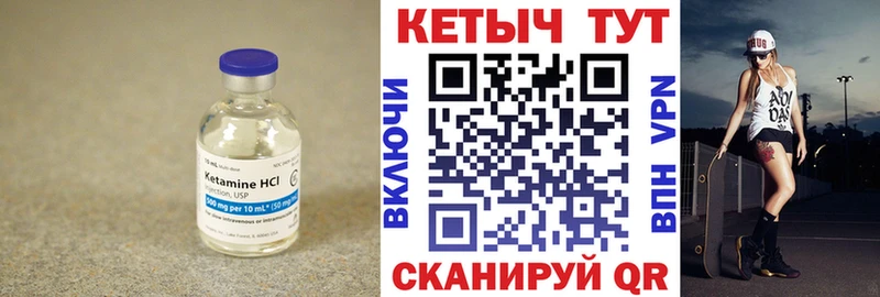 КЕТАМИН VHQ  Чапаевск 
