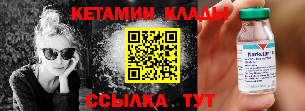 Кетамин ketamine  Вход с VPN  КЕТАМИН VHQ  Чапаевск 