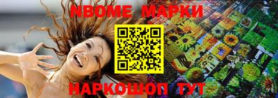 мескалин Сланцы