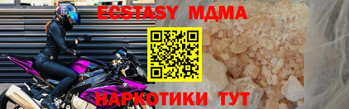 MDMA  Вход с VPN  Чапаевск  МДМА молли  МДМА Molly 