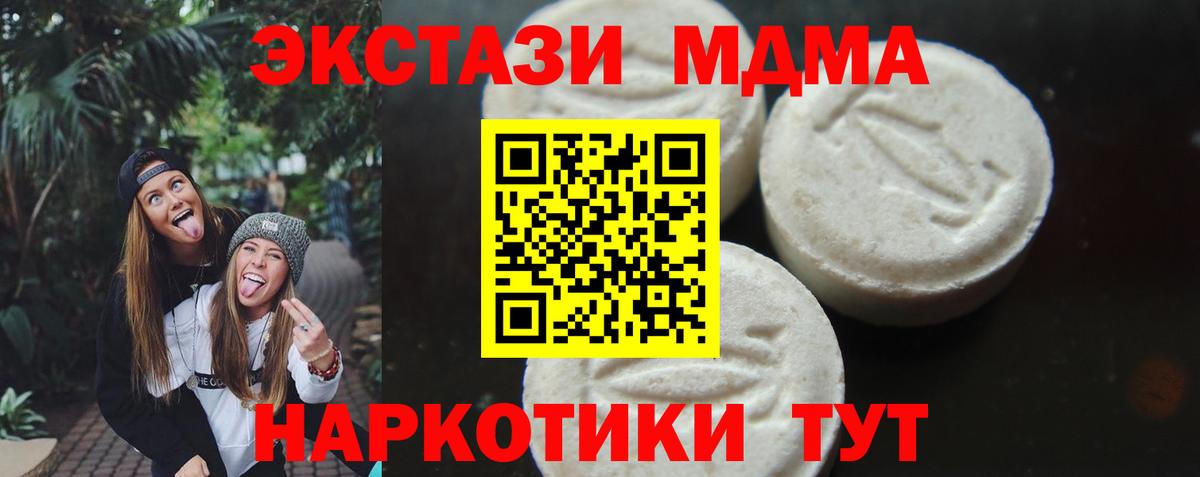 МДМА Molly Чапаевск