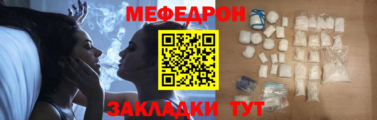   ССЫЛКА  МЕФ VHQ  Вход с VPN  Чапаевск  Меф 