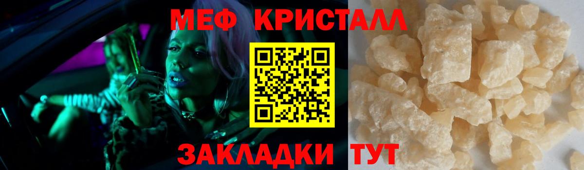 Меф мяу мяу  Чапаевск