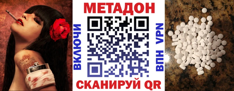 МЕТАДОН мёд  МЕГА tor  Чапаевск 