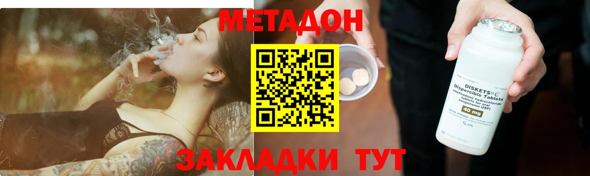 МЕТАДОН мёд  Вход с VPN  Метадон мёд  Чапаевск 