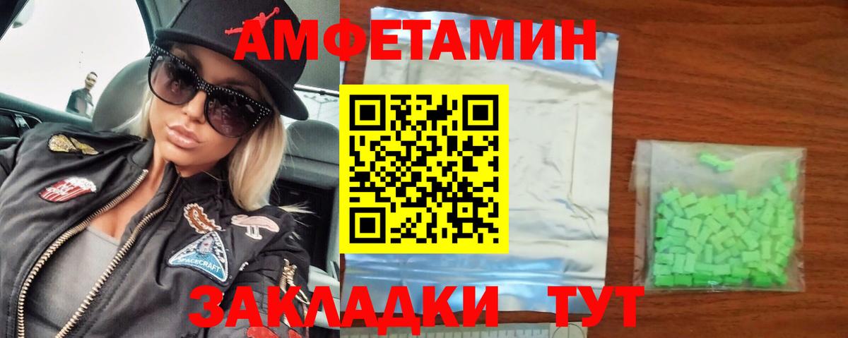 Метамфетамин мет Чапаевск