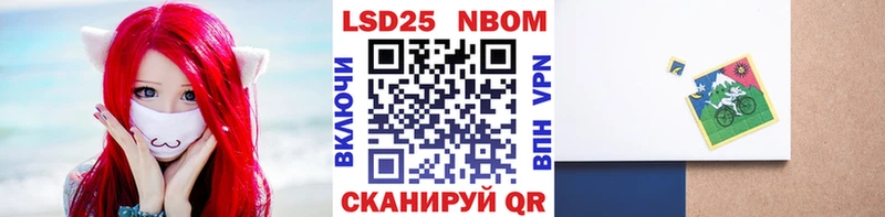 Марки N-bome 1500мкг  Чапаевск 