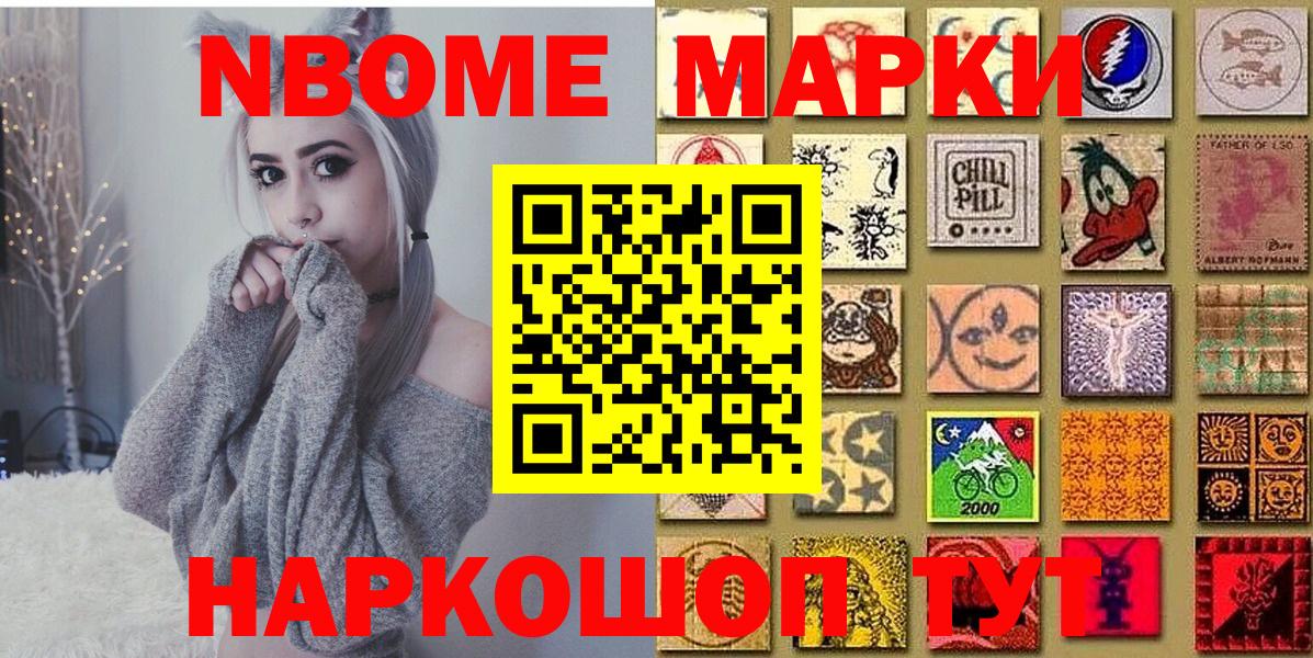 Марки 25I-NBOMe  Вход с VPN  Чапаевск  Наркотические марки 1,5мг 