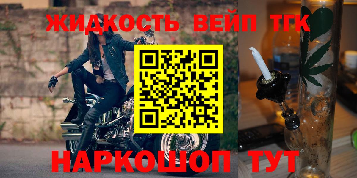 ТГК THC oil Чапаевск