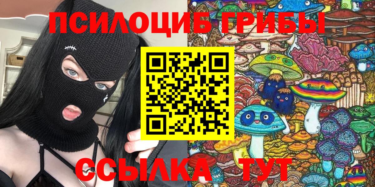 Чапаевск  Псилоцибиновые грибы GOLDEN TEACHER  Вход с VPN 